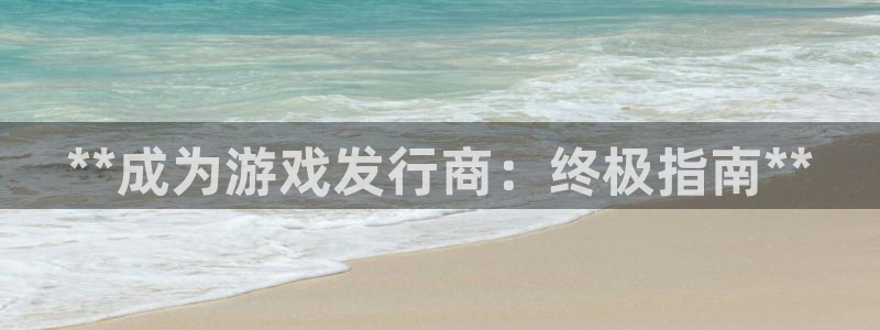 门徒平台开户