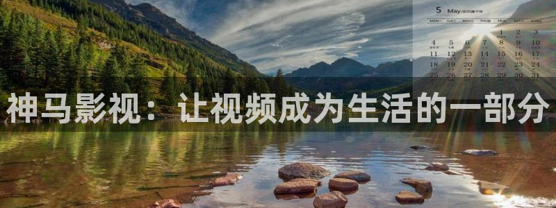 山外人精品影院：神马影视：让视频成为生活的一部分